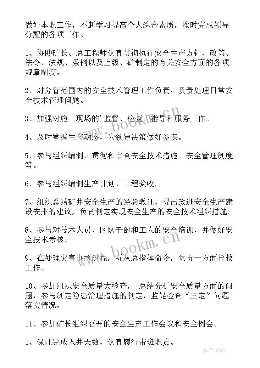 2023年煤矿工作作风方面存在的问题 煤矿安全工作计划(精选7篇)