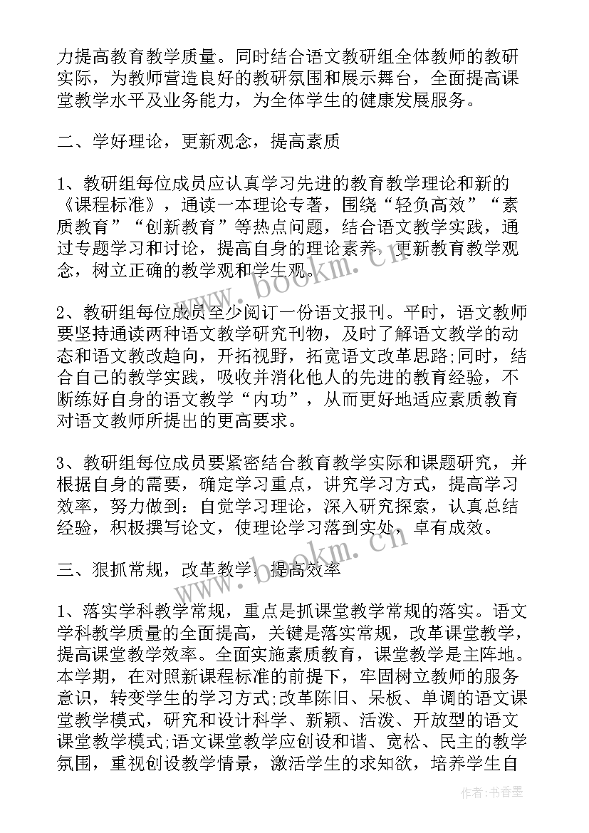 2023年好用的工作计划软件 常用的个人工作计划(精选9篇)