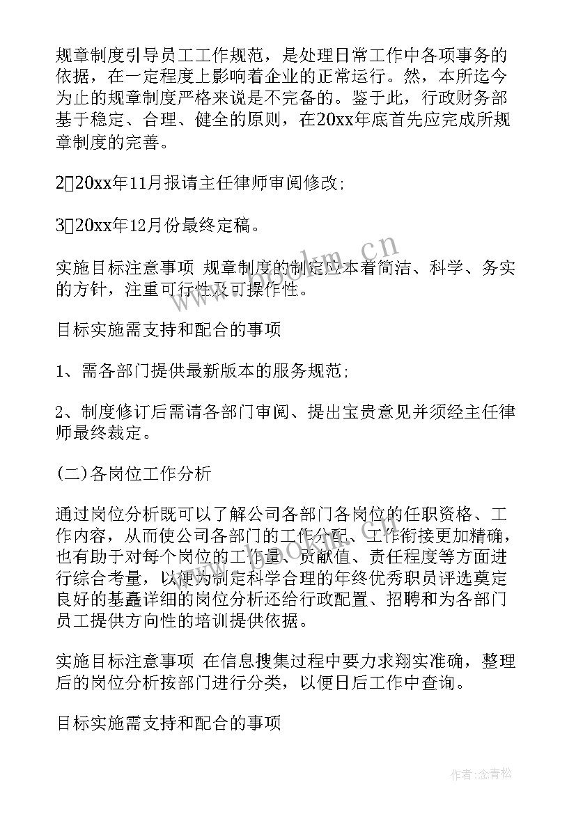 2023年热线工作个人总结 财务人员工作计划(精选5篇)