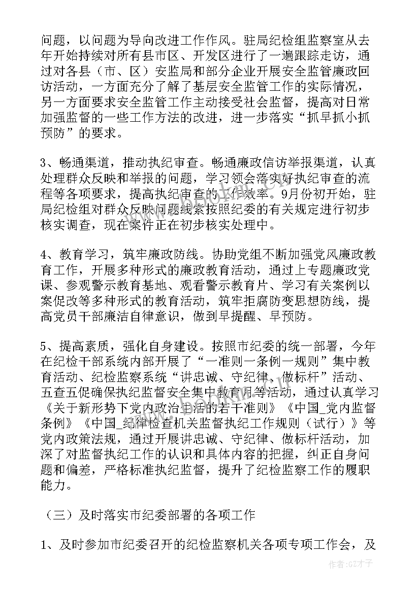 2023年电厂保障工作计划措施(精选5篇)