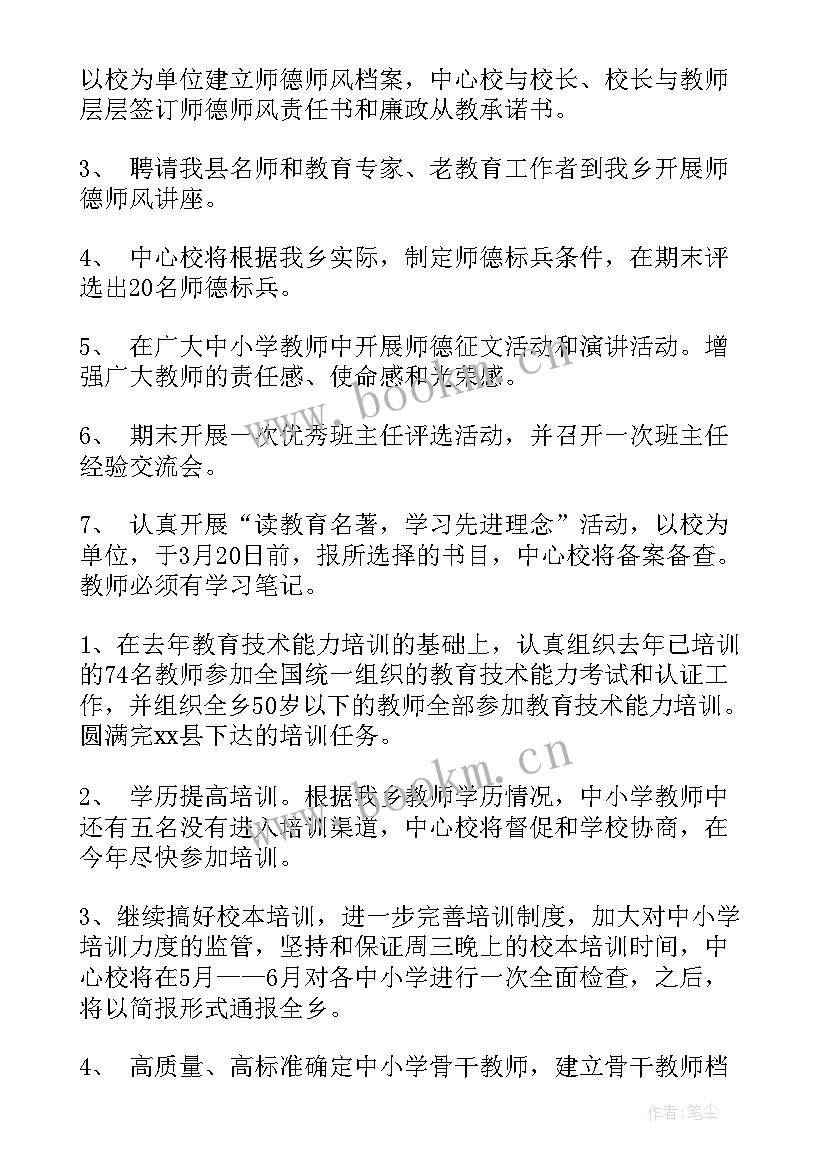 2023年商管科工作计划 工作计划(模板7篇)