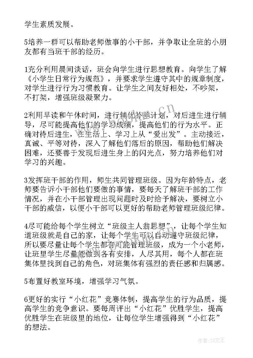 2023年下料工工作业绩简述 工作计划(优秀10篇)