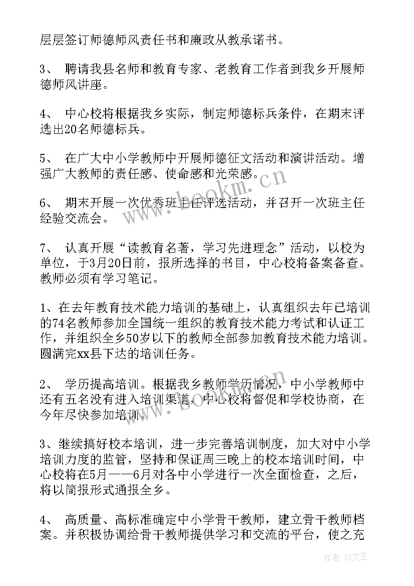 2023年下料工工作业绩简述 工作计划(优秀10篇)