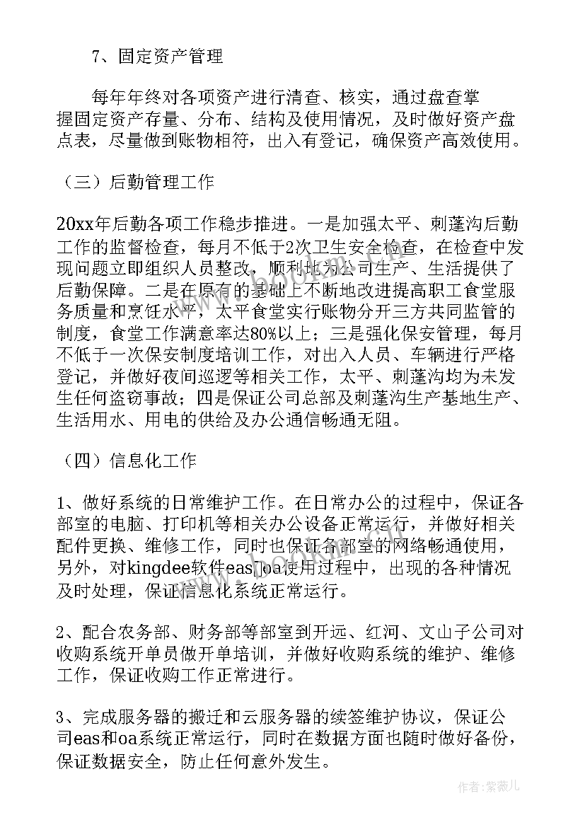 最新公司纪检监察工作计划(实用5篇)