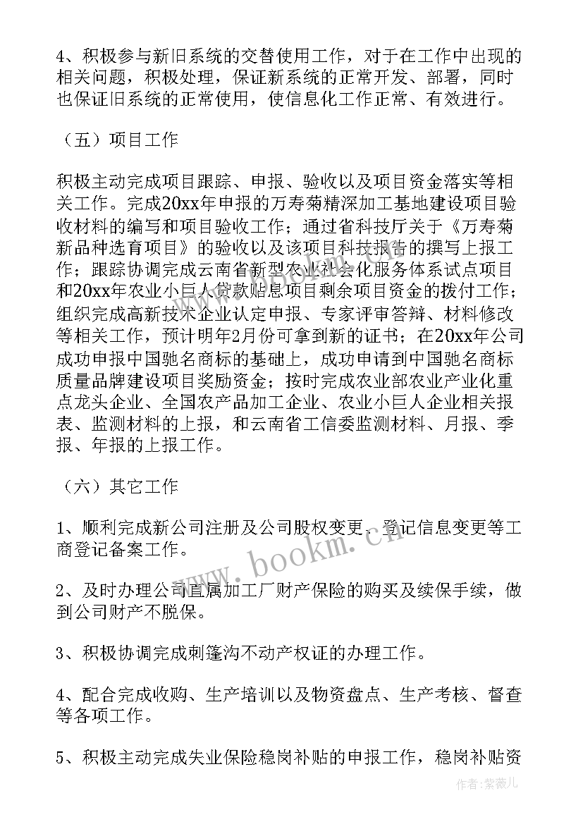 最新公司纪检监察工作计划(实用5篇)