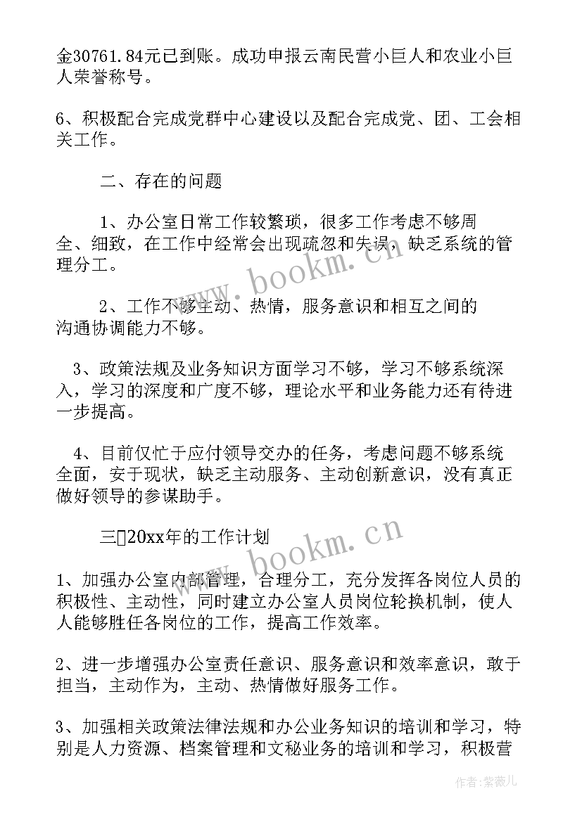 最新公司纪检监察工作计划(实用5篇)