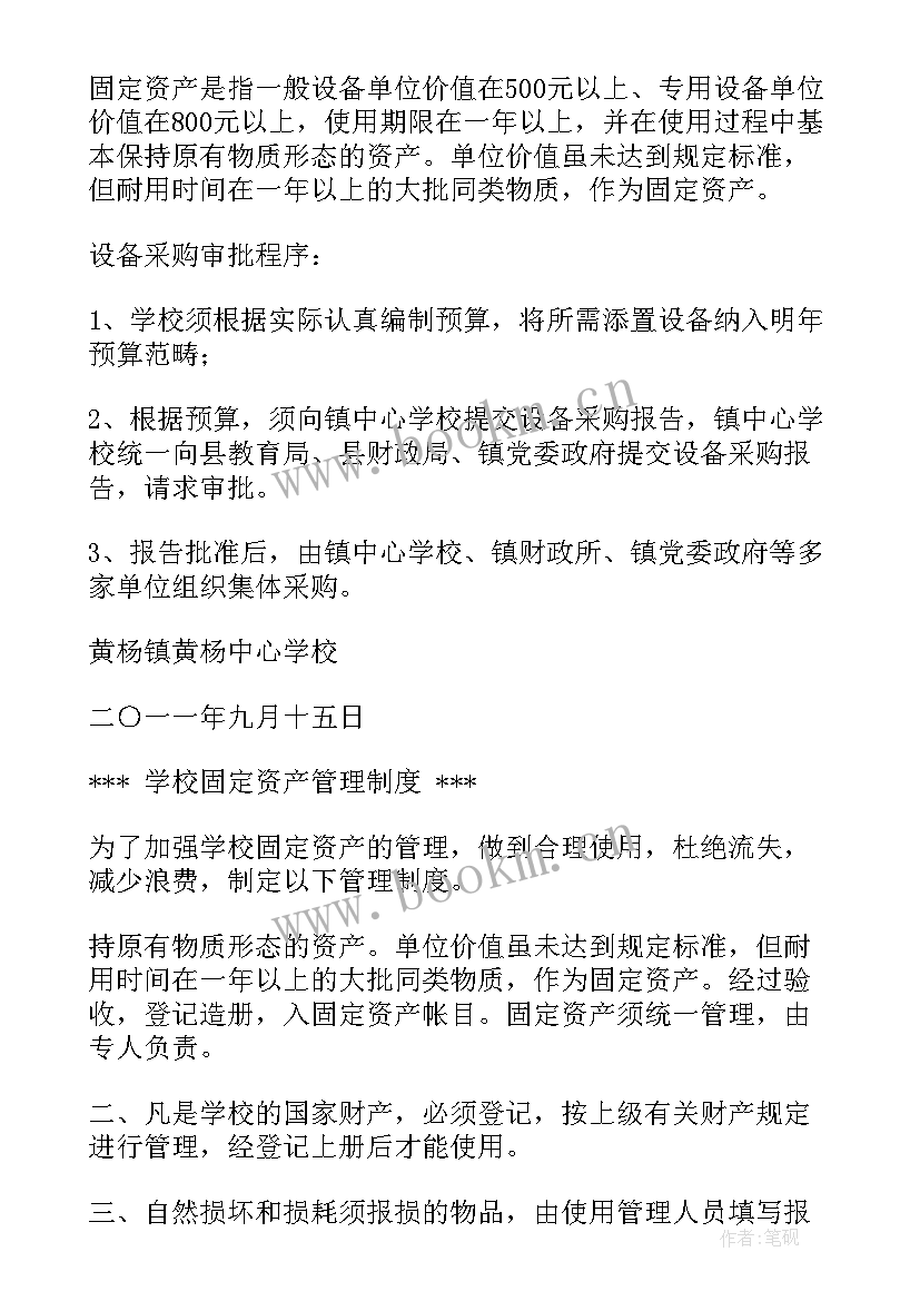 财务周工作计划(大全7篇)