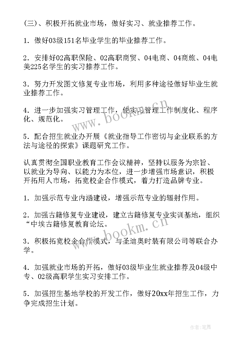 安全综合岗工作计划 综合工作计划(精选5篇)