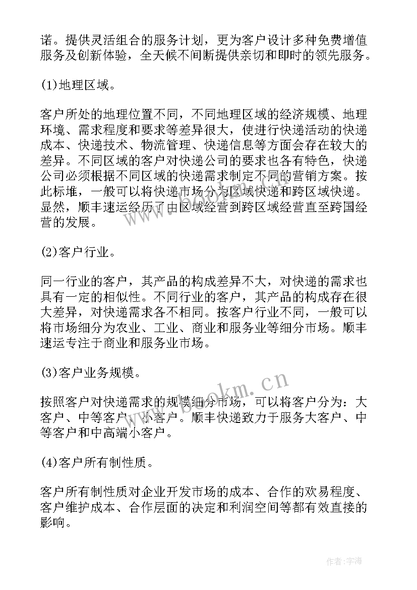 公司工作计划制定原则有哪些(实用5篇)