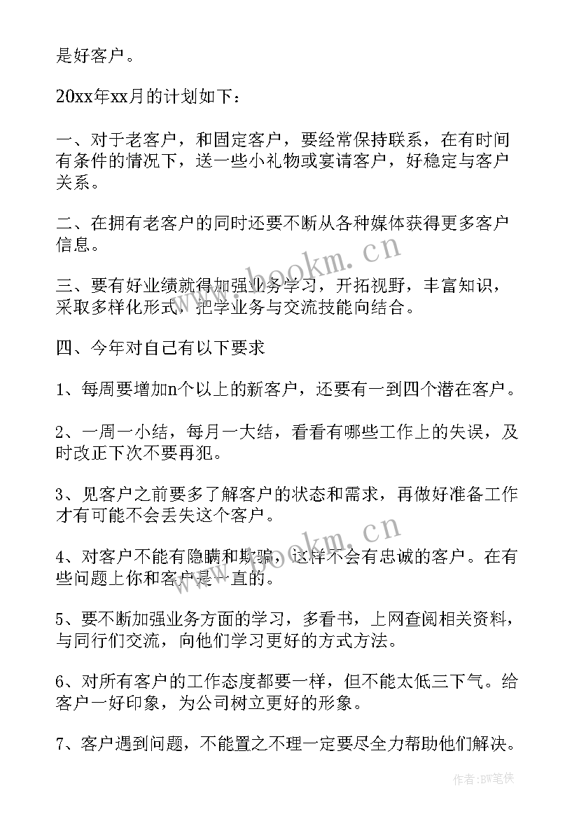 2023年推广部工作计划 部门月度工作计划(优质5篇)