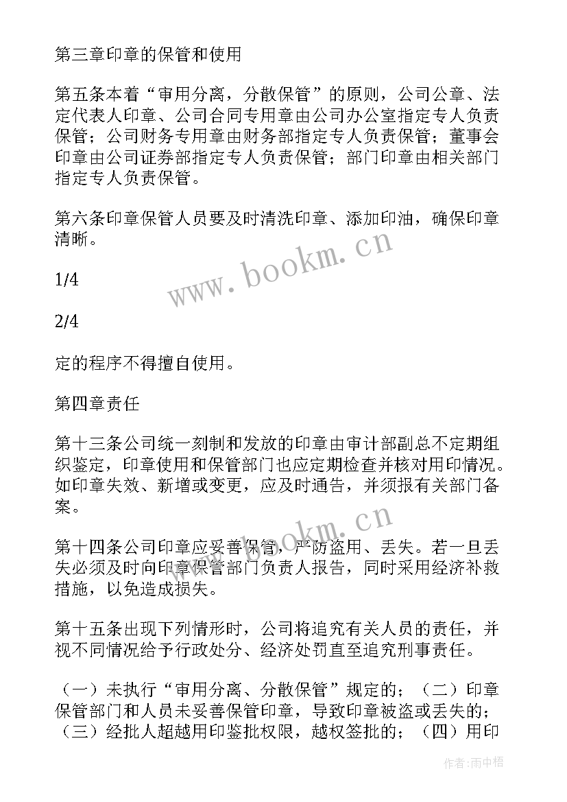 最新工作计划表如何做(实用10篇)