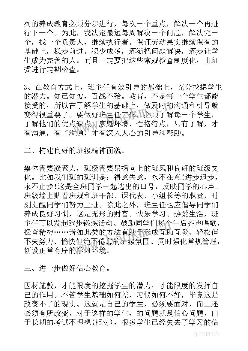 研发岗位工作计划及目标 研发工作计划(大全9篇)