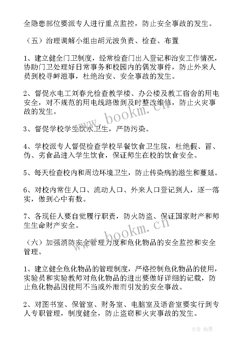 最新学校管理研修心得体会(模板8篇)