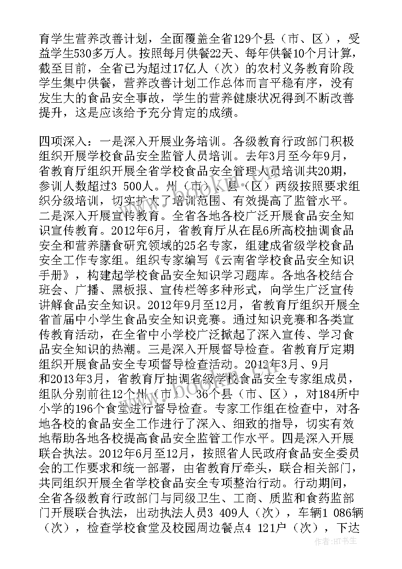 最新外立面改造工程 学校食堂改造工作计划(模板5篇)