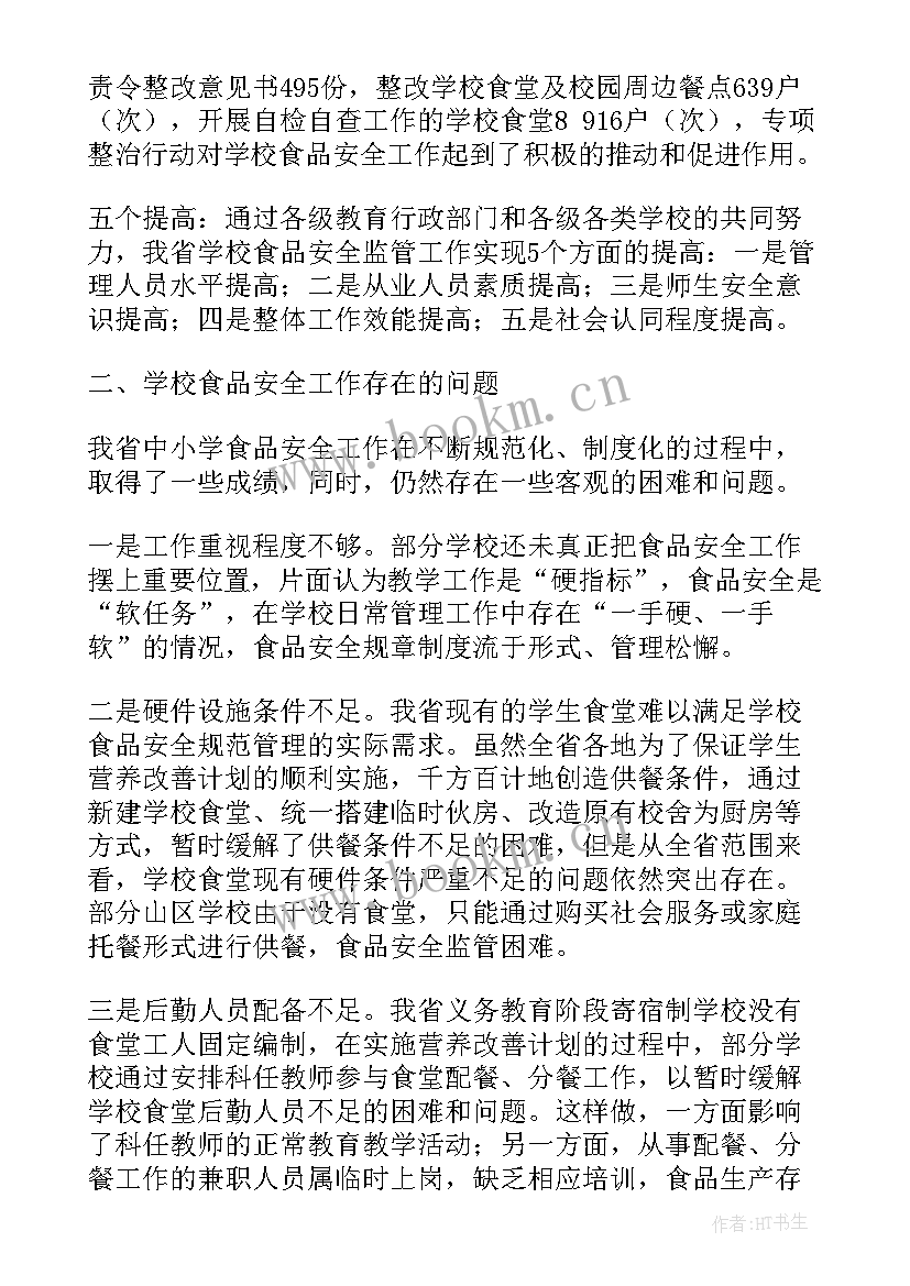 最新外立面改造工程 学校食堂改造工作计划(模板5篇)