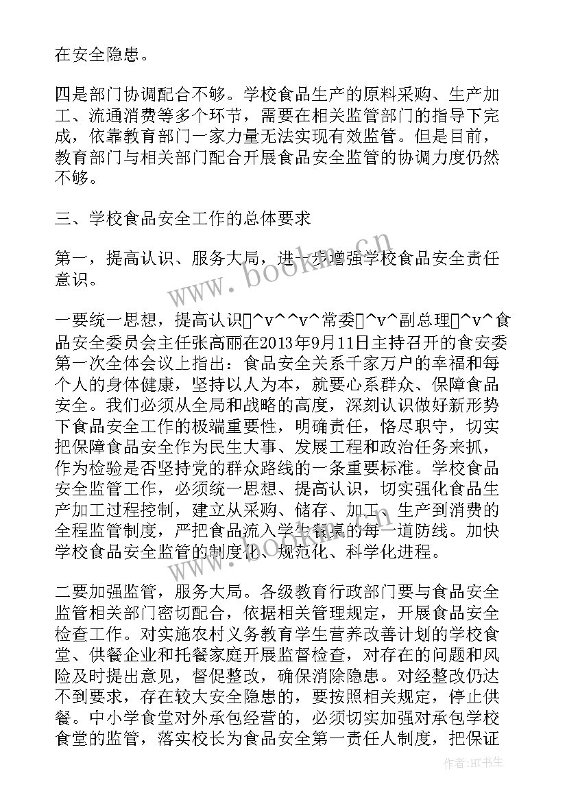 最新外立面改造工程 学校食堂改造工作计划(模板5篇)