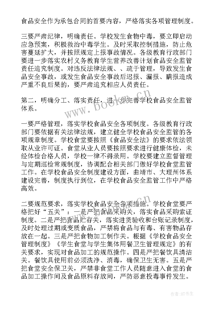 最新外立面改造工程 学校食堂改造工作计划(模板5篇)