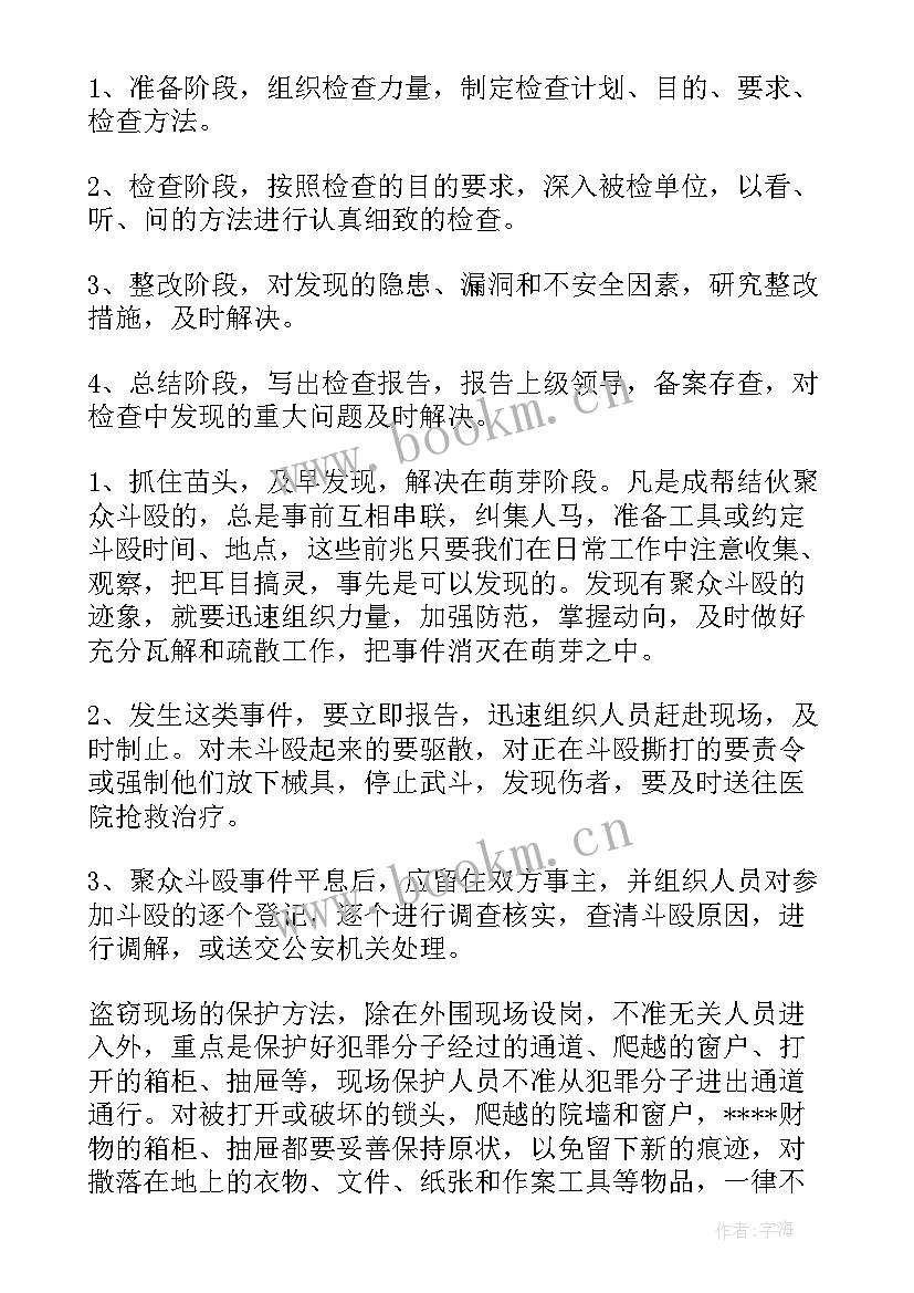 最新超市库管工作计划和目标 超市工作计划(大全10篇)