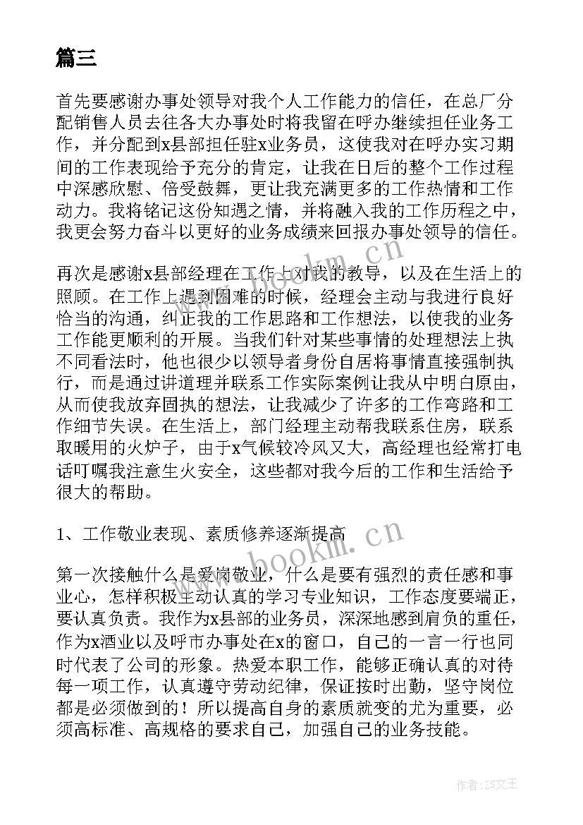 2023年月度工作计划汇报内容 如何汇报部门月度工作计划(优质5篇)