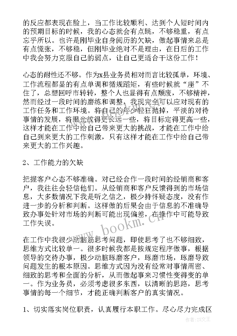 2023年月度工作计划汇报内容 如何汇报部门月度工作计划(优质5篇)