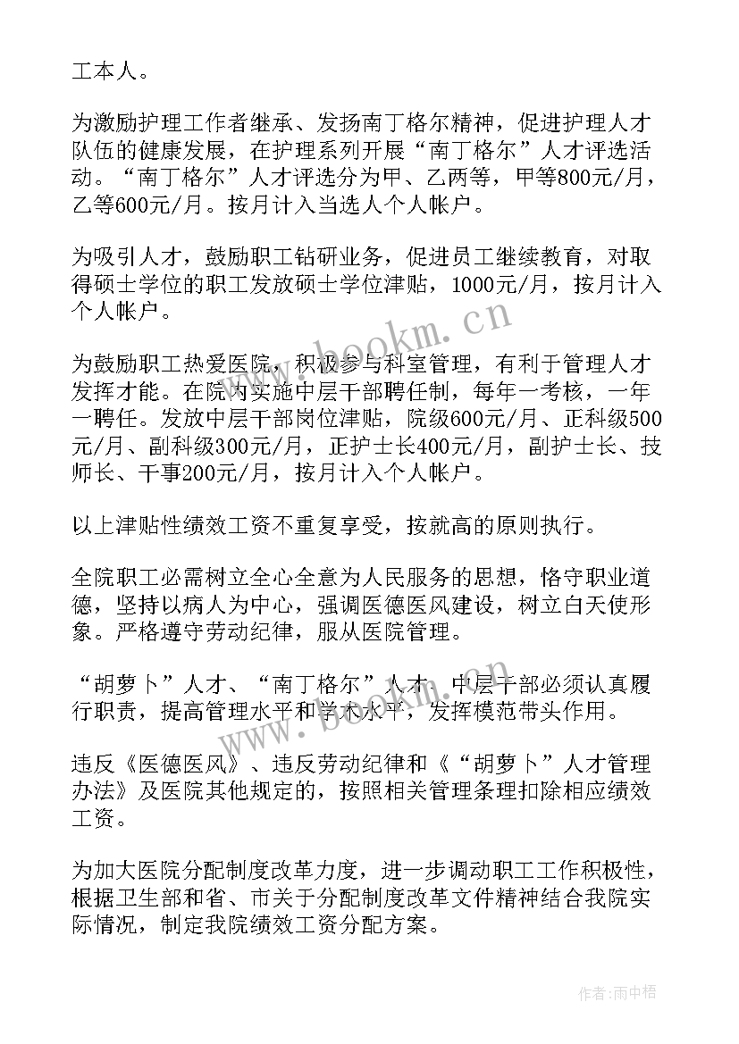 2023年成本工作目标和计划(优秀5篇)