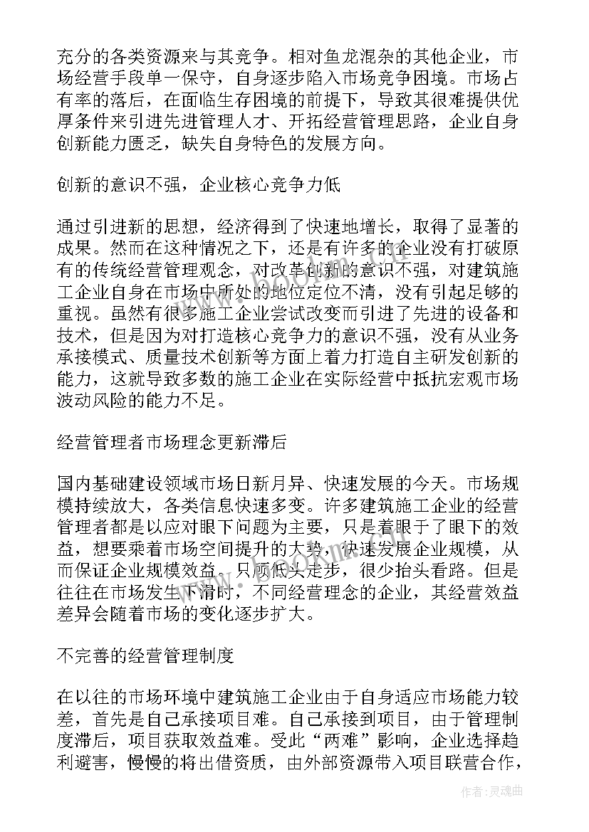 最新扯面工作计划模拟(精选7篇)