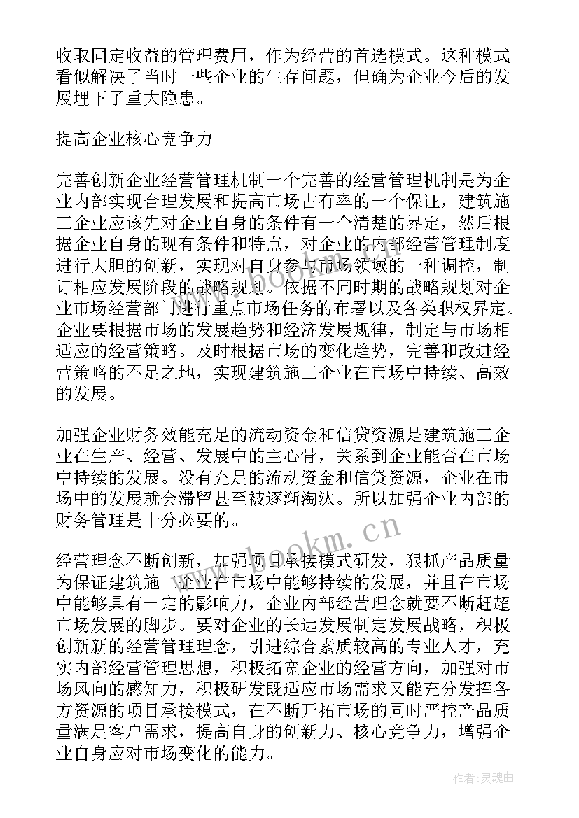 最新扯面工作计划模拟(精选7篇)