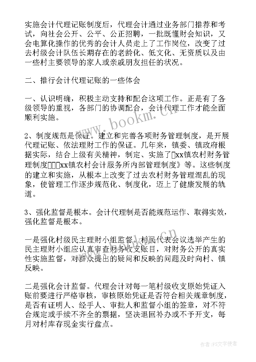 村工作计划和总结(实用9篇)