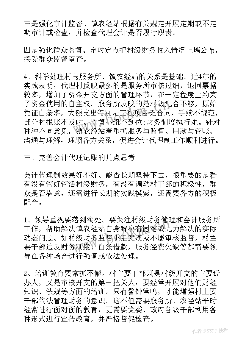 村工作计划和总结(实用9篇)