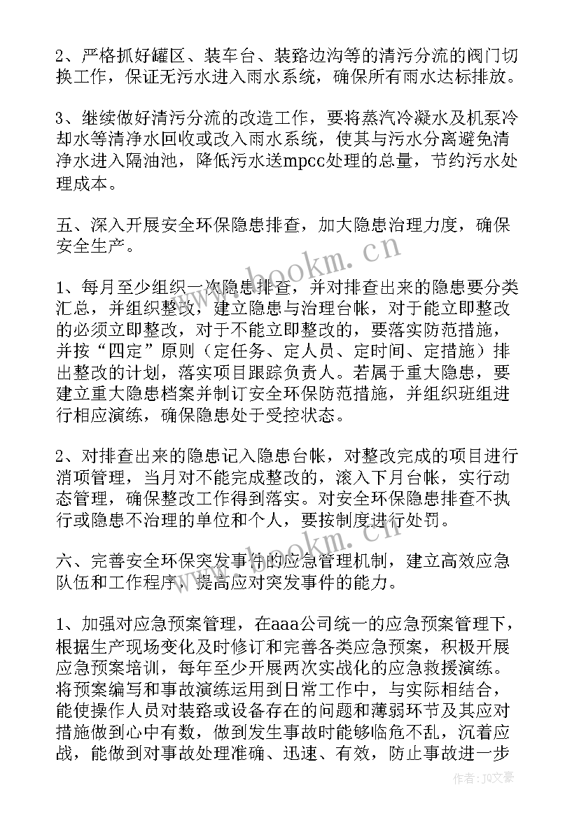 通知要求制定工作计划(汇总5篇)