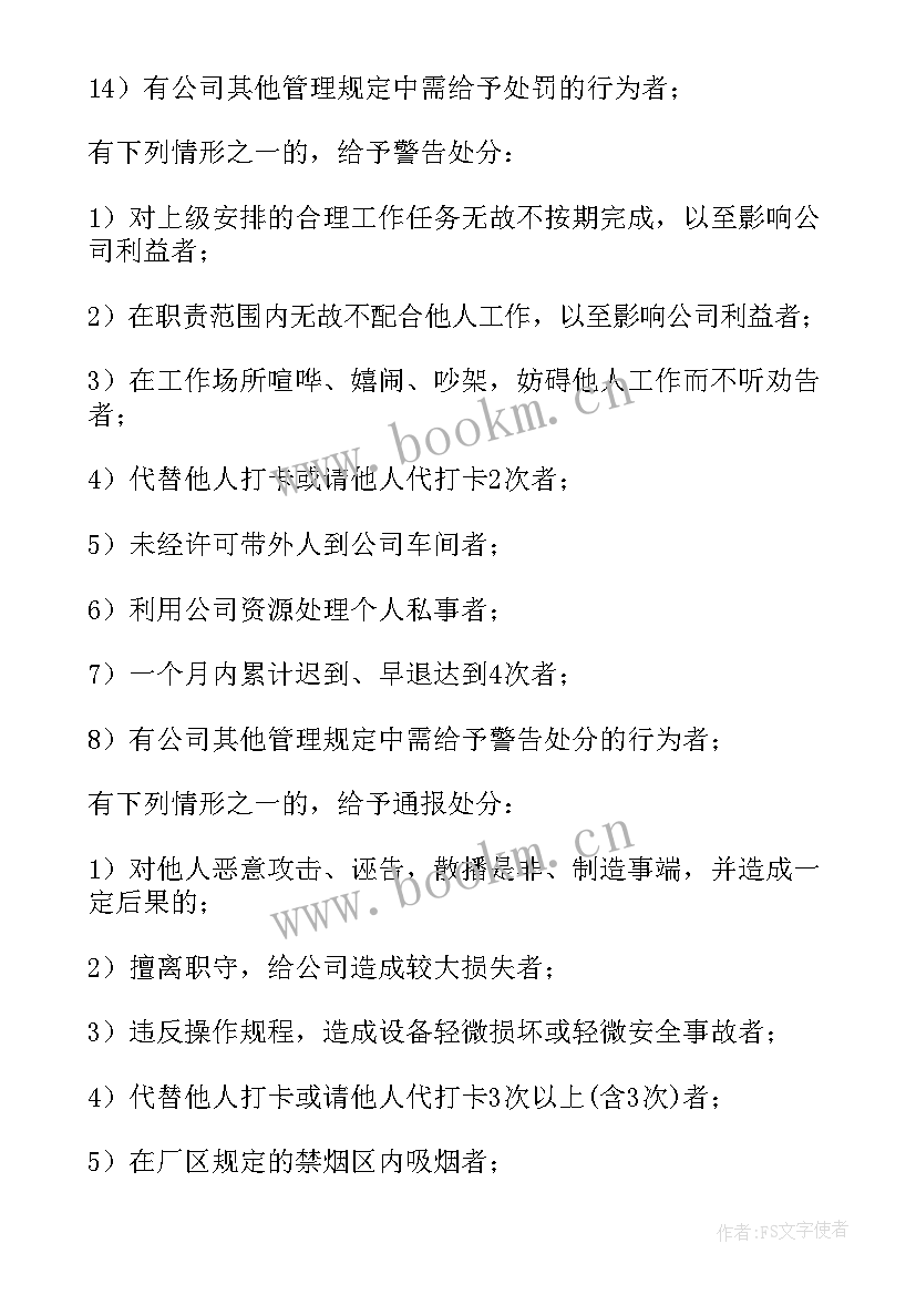 最新安检绘画作品 公安检查日工作计划(精选8篇)