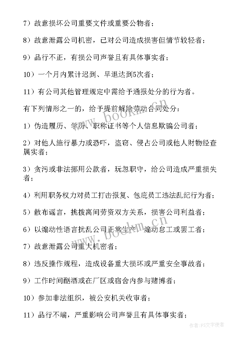 最新安检绘画作品 公安检查日工作计划(精选8篇)