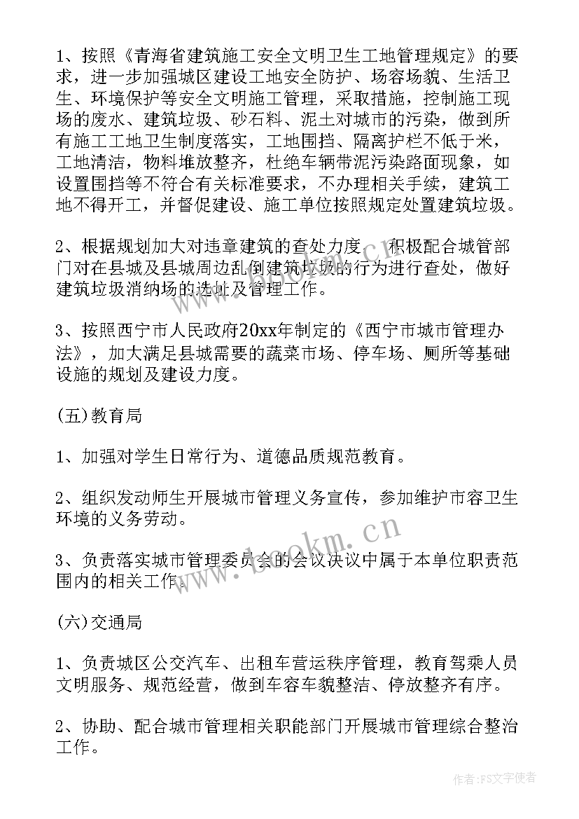 最新安检绘画作品 公安检查日工作计划(精选8篇)