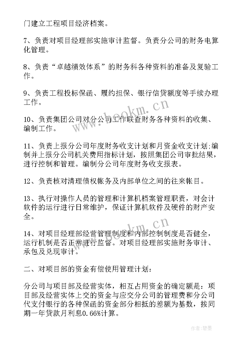 2023年建筑公司综治工作计划书 建筑公司工作计划(优质5篇)