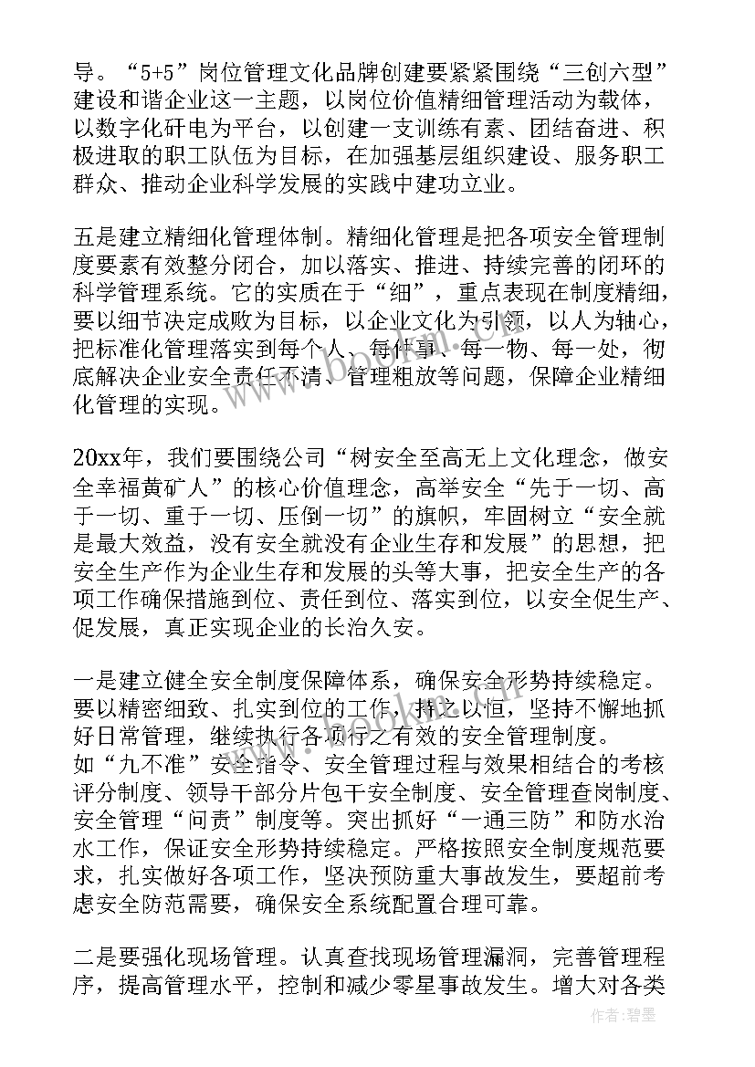 2023年建筑公司综治工作计划书 建筑公司工作计划(优质5篇)