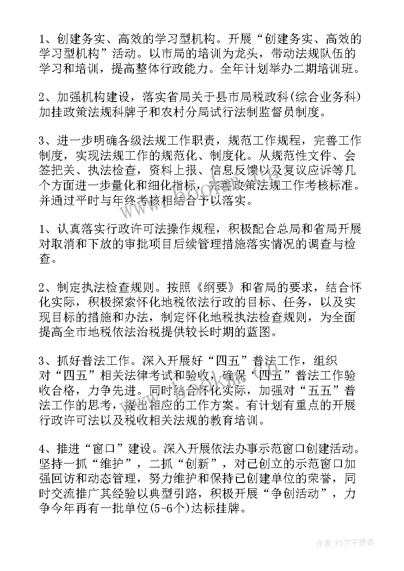 最新三违治理工作方案(通用6篇)