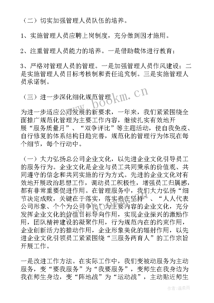 最新电梯周报总结 全市电梯消毒工作计划(优秀9篇)