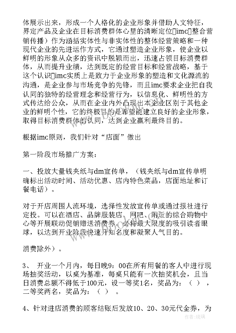 婚礼筹备工作 筹备会务工作计划(模板5篇)