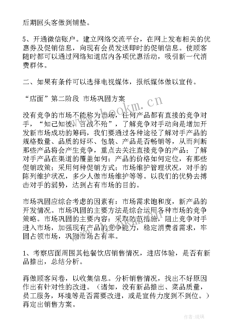 婚礼筹备工作 筹备会务工作计划(模板5篇)