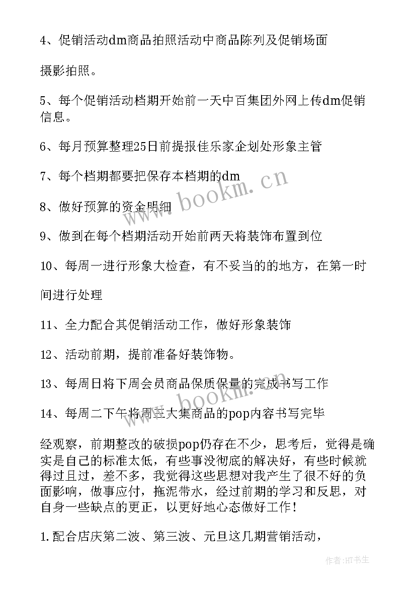 2023年法制工作安排 工作计划(通用6篇)