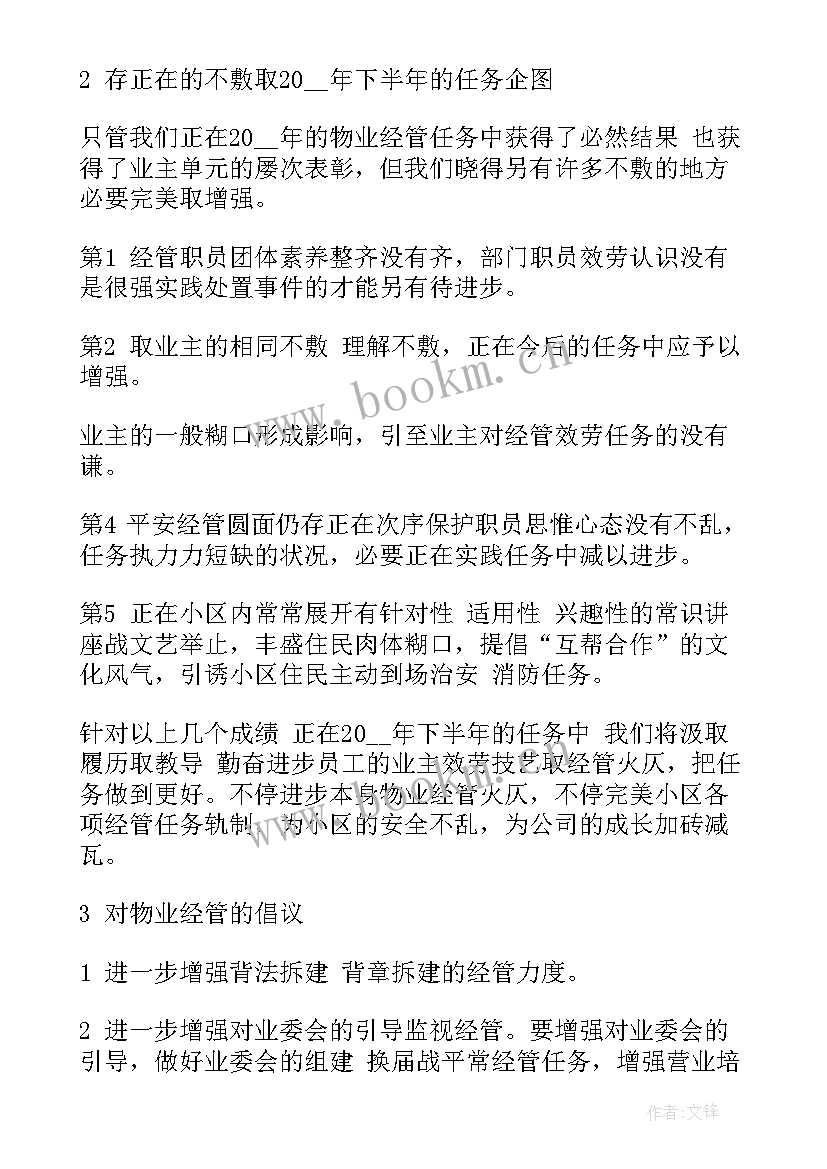 2023年维修电工培训计划(优质6篇)