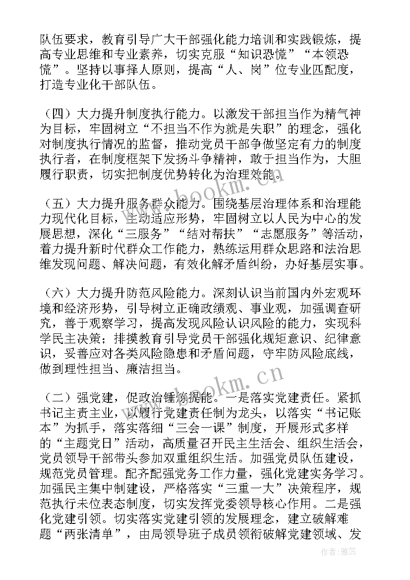 最新珠宝提升报告 的珠宝工作计划提升(实用5篇)