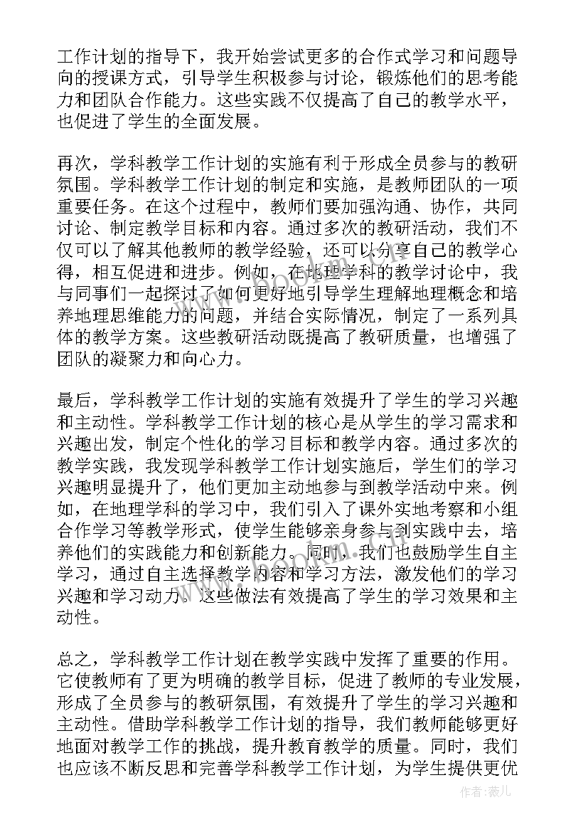 工商银行工作计划(汇总5篇)