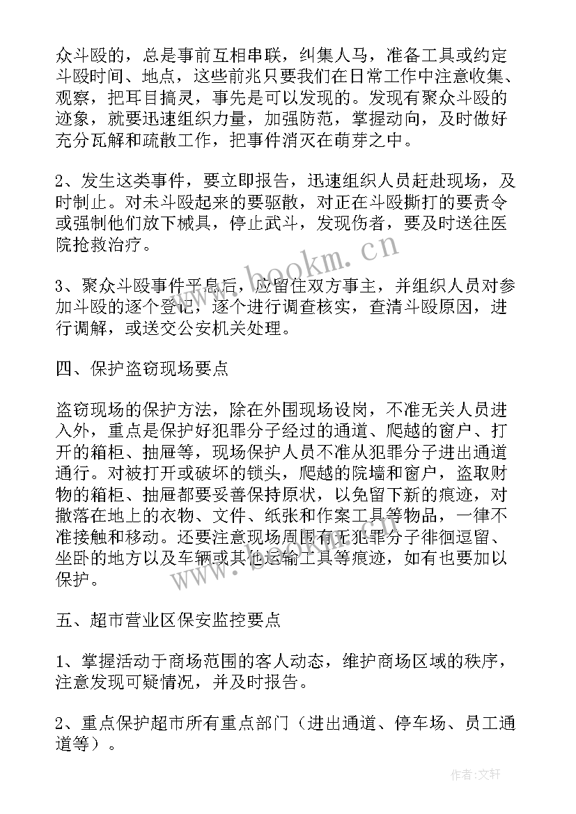 最新商场保洁年度工作总结 商场的工作计划(模板8篇)