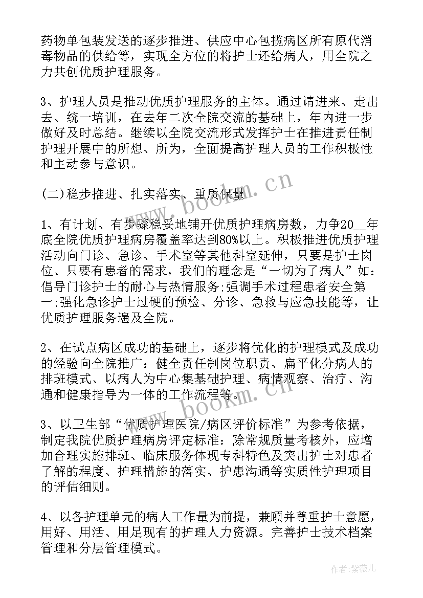 2023年口腔科护士培训计划 口腔科护士长工作计划(大全7篇)