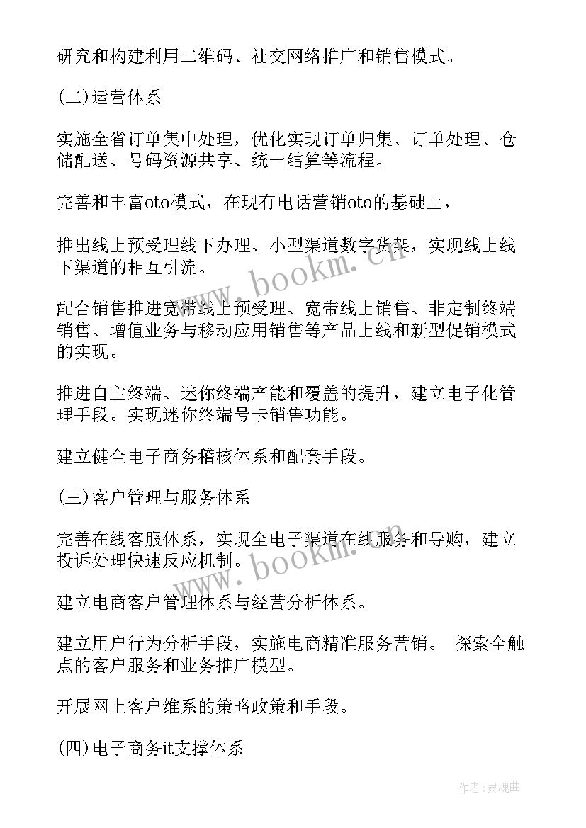 2023年装修客服工作计划 客服工作计划(汇总8篇)