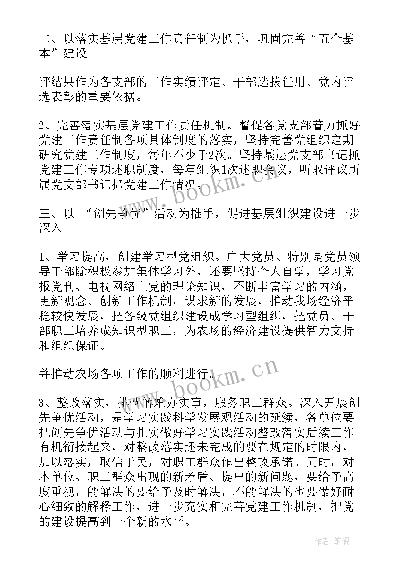 乡镇农业工作计划(优秀9篇)