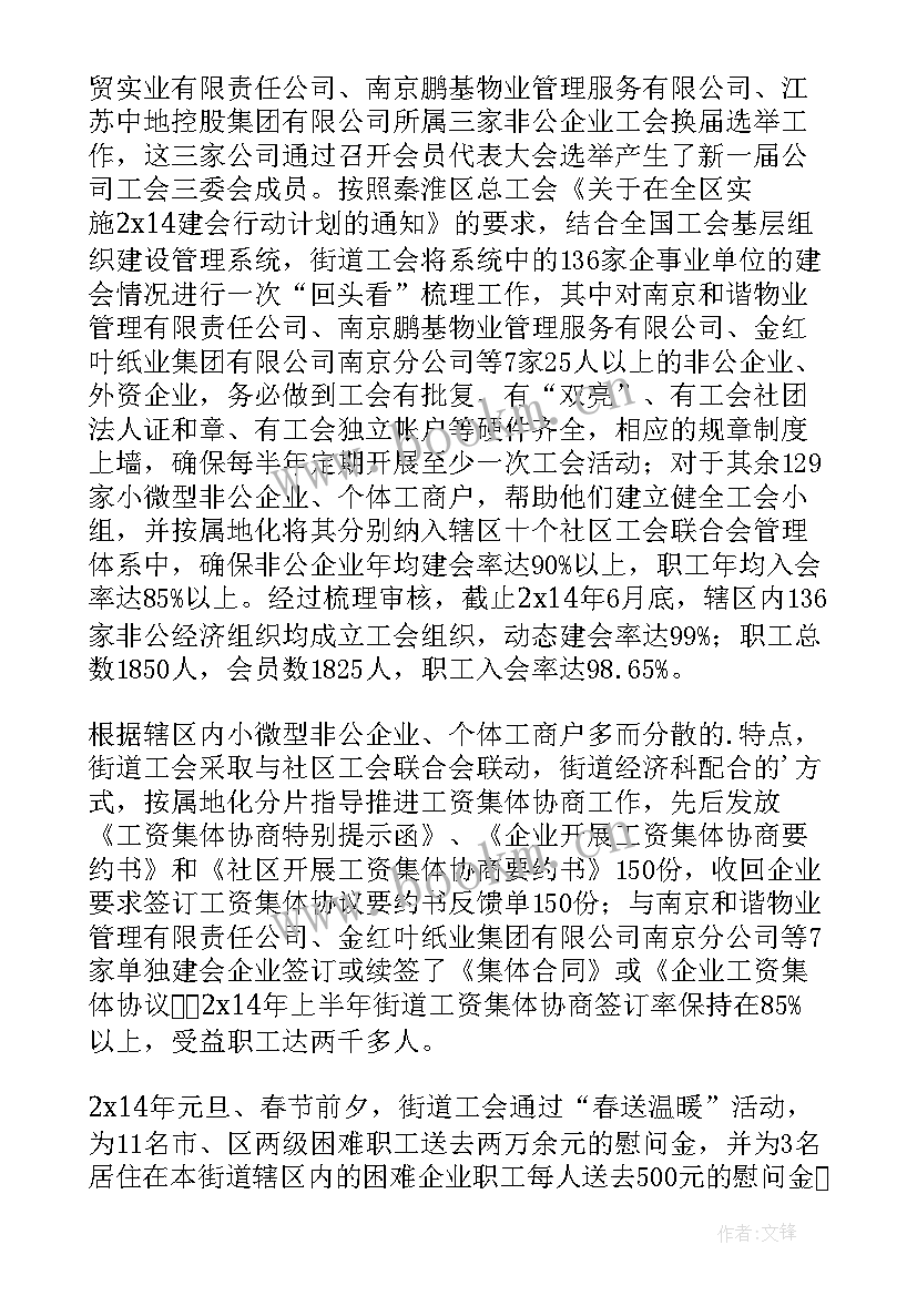 最新街道外宣工作总结(大全5篇)