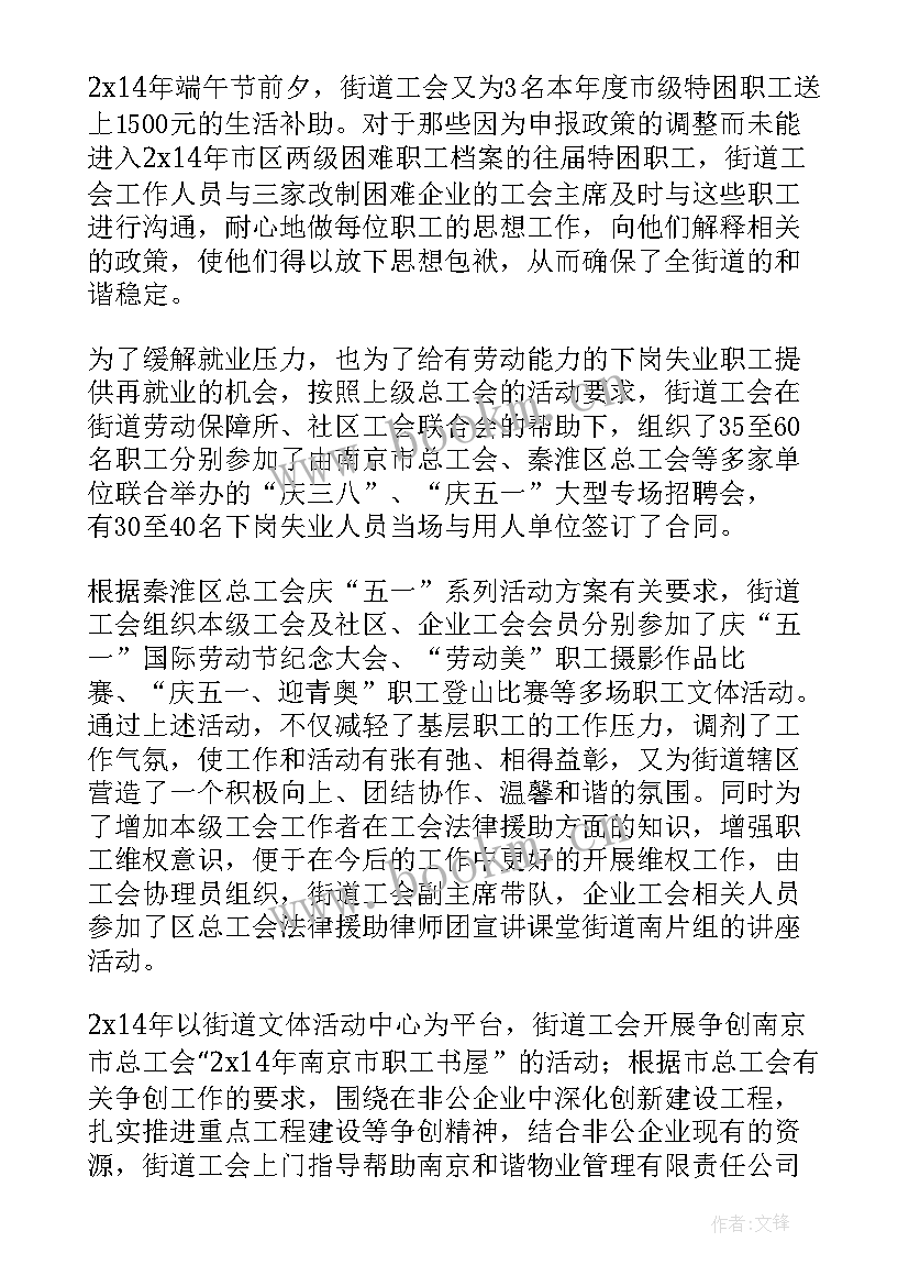 最新街道外宣工作总结(大全5篇)