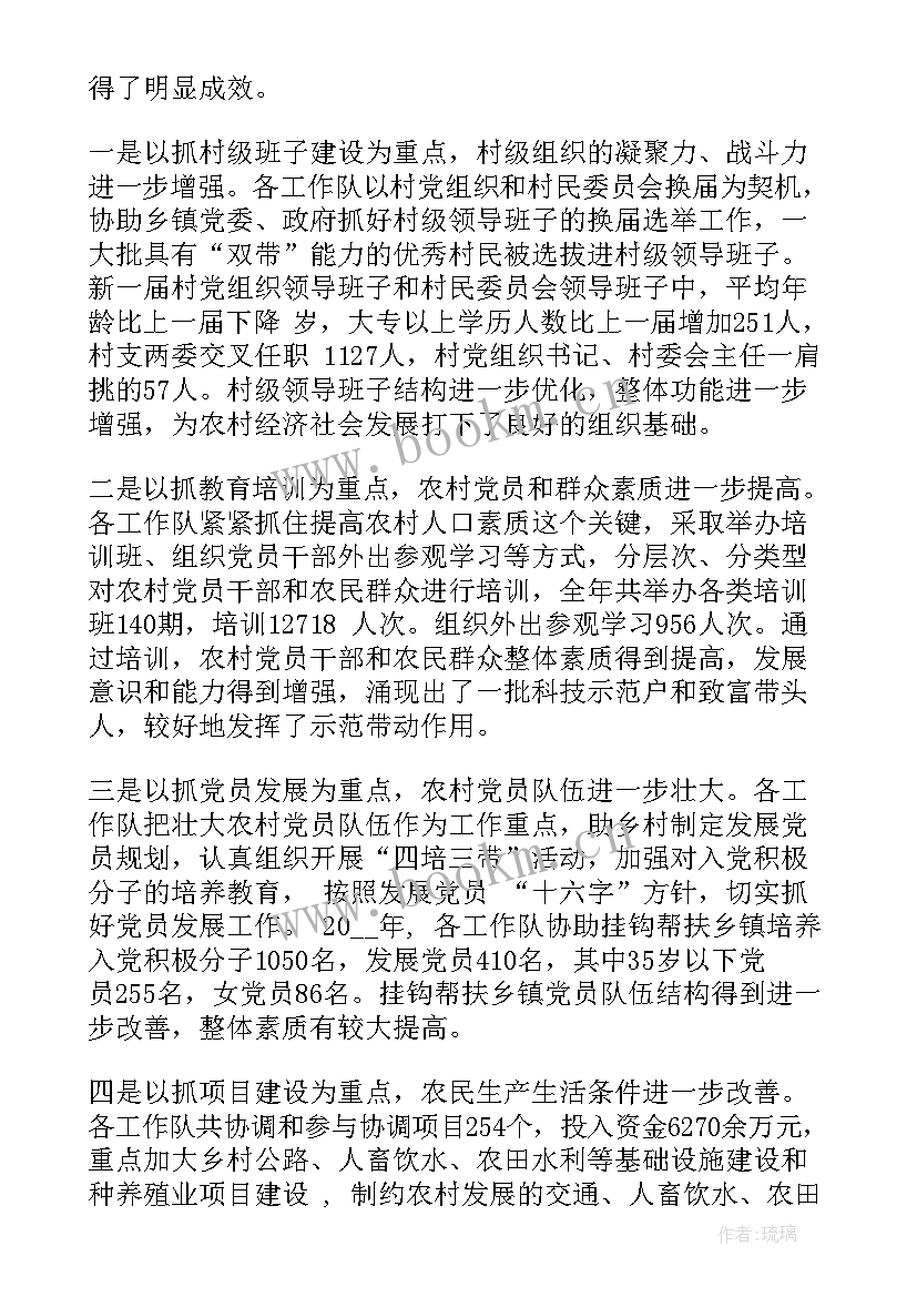 脱贫攻坚工作计划方案(优秀8篇)